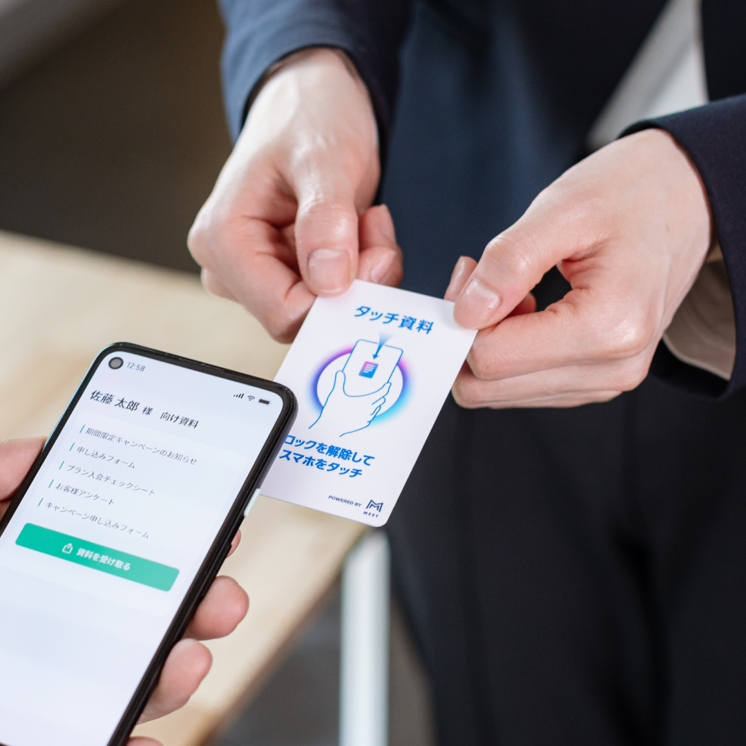 MEET CARD オフィシャルデザイン