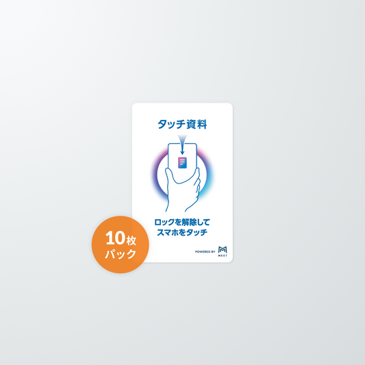 MEET CARD　オリジナルデザイン