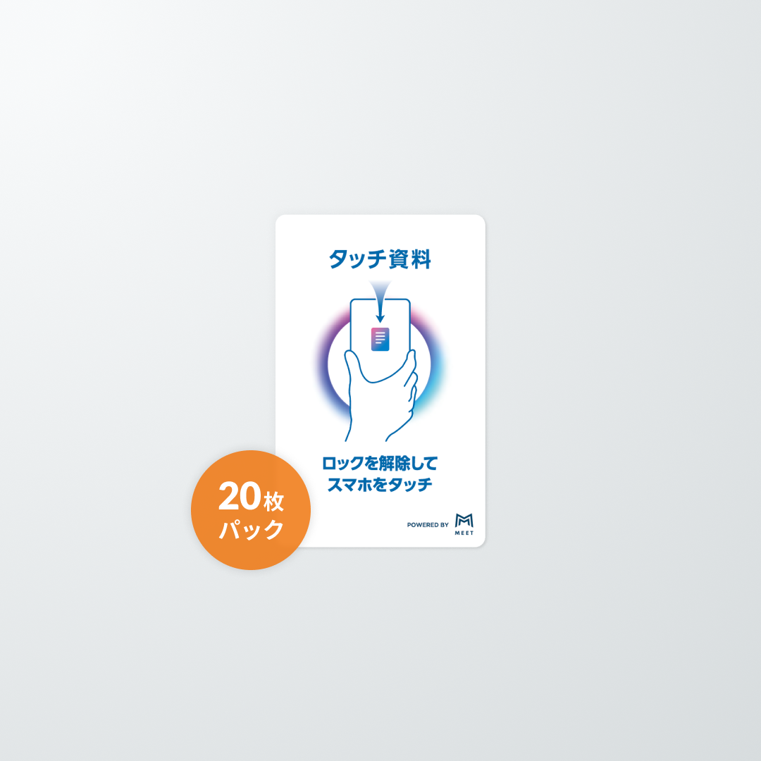 MEET CARD　オフィシャルデザイン