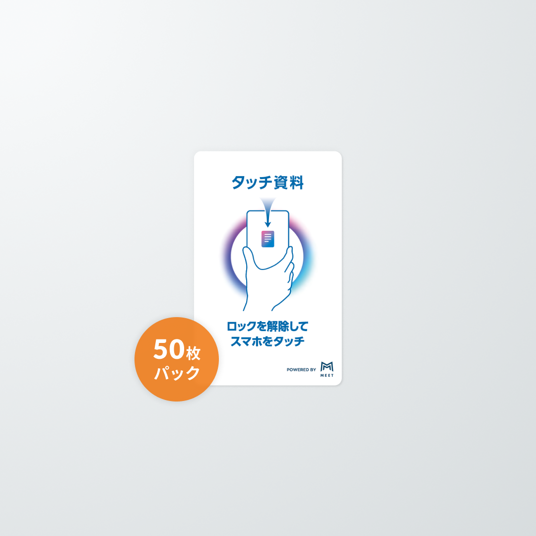 MEET CARD　オフィシャルデザイン