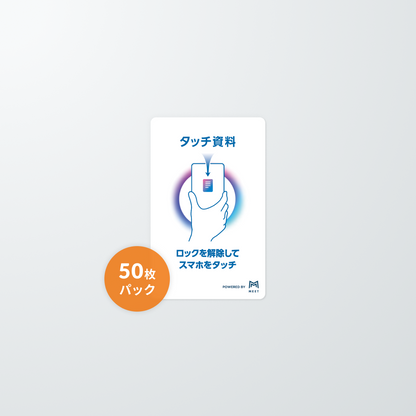 MEET CARD　オリジナルデザイン