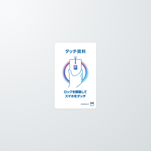 MEET CARD　オフィシャルデザイン