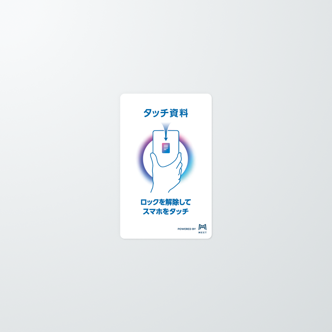 MEET CARD　オリジナルデザイン