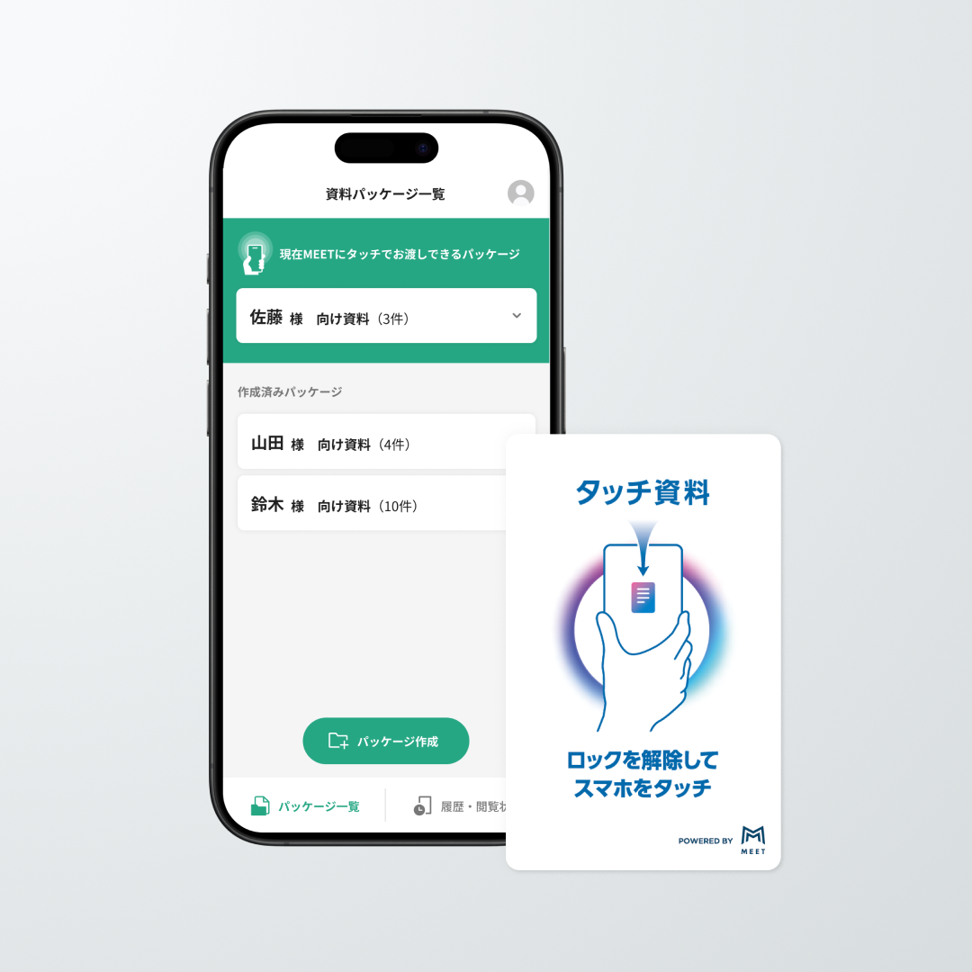 MEET CARD　オリジナルデザイン