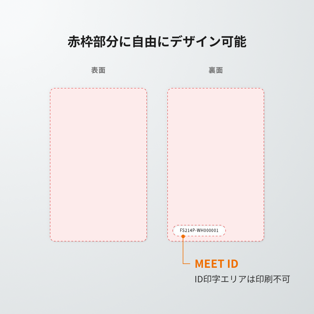 MEET CARD　オリジナルデザイン