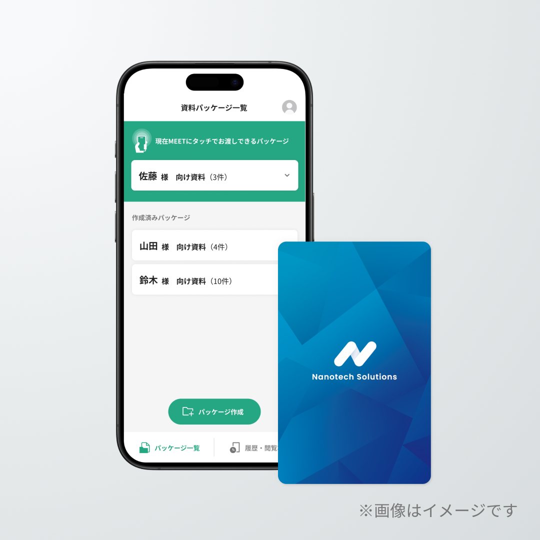 MEET CARD　オリジナルデザイン